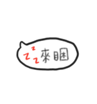 Taiwan Language :)（個別スタンプ：5）