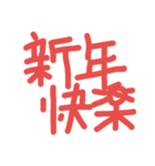 QQ Auspicious words（個別スタンプ：1）