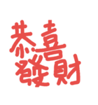 QQ Auspicious words（個別スタンプ：2）