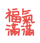 QQ Auspicious words（個別スタンプ：5）