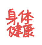 QQ Auspicious words（個別スタンプ：10）