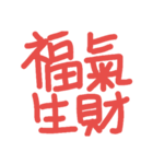 QQ Auspicious words（個別スタンプ：11）