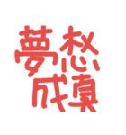 QQ Auspicious words（個別スタンプ：12）