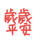 QQ Auspicious words（個別スタンプ：13）