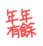 QQ Auspicious words（個別スタンプ：14）