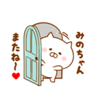 ♥愛しのみのちゃん♥に送るスタンプ.（個別スタンプ：40）