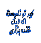 ESTEGHLAL（個別スタンプ：8）