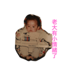 My little boss（個別スタンプ：1）