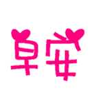 Practical text 1（個別スタンプ：1）