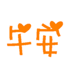 Practical text 1（個別スタンプ：2）