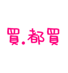 Practical text 1（個別スタンプ：12）