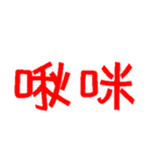 Practical text 1（個別スタンプ：13）