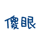 Practical text 1（個別スタンプ：28）