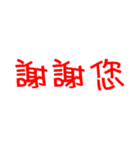Practical text 1（個別スタンプ：32）