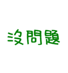 Practical text 1（個別スタンプ：36）