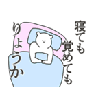 りょうかに送る大好きとほめるスタンプ（個別スタンプ：1）