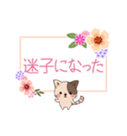 ぶちねこ♪しっぽはハート柄～恋愛会話編～（個別スタンプ：31）