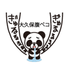 大久保さんと大久保さんの友達専用（個別スタンプ：28）