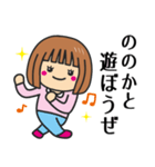 【ののか】さんが使う女の子（個別スタンプ：26）