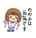 【ののか】さんが使う女の子（個別スタンプ：34）