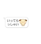 吹き出しにイヌ（日常会話の基本セット）（個別スタンプ：5）