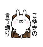 ＊こゆき＊お名前スタンプ（個別スタンプ：23）