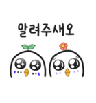 budgie Arong＆Darong (Korean)（個別スタンプ：18）