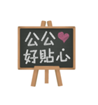 Blackboard words love message (chinese)2（個別スタンプ：28）