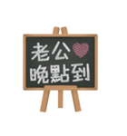 Blackboard words love message (chinese)2（個別スタンプ：30）