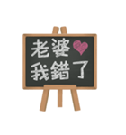 Blackboard words love message (chinese)（個別スタンプ：18）