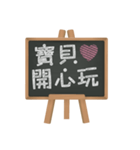 Blackboard words love message (chinese)（個別スタンプ：32）