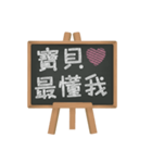 Blackboard words love message (chinese)（個別スタンプ：39）