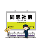 大阪学研都市片町を走る電車（個別スタンプ：19）