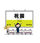 大阪学研都市片町を走る電車（個別スタンプ：22）