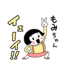 [もみ]名前スタンプ（個別スタンプ：13）