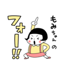 [もみ]名前スタンプ（個別スタンプ：14）