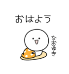 ○●なおゆき●○丸い人（個別スタンプ：13）