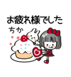 【ちか専用❤】名前スタンプ❤40個（個別スタンプ：11）