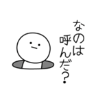 ○●なのは●○丸い人（個別スタンプ：6）