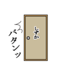 しずかが使う面白名前スタンプ10（個別スタンプ：6）