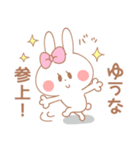 ゆうな＊うさぎ（個別スタンプ：1）