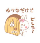 ゆうな＊うさぎ（個別スタンプ：2）