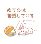 ゆうな＊うさぎ（個別スタンプ：3）