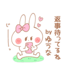 ゆうな＊うさぎ（個別スタンプ：4）