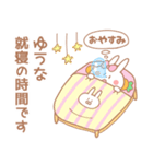 ゆうな＊うさぎ（個別スタンプ：7）