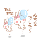 ゆうな＊うさぎ（個別スタンプ：8）