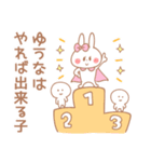 ゆうな＊うさぎ（個別スタンプ：18）