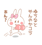 ゆうな＊うさぎ（個別スタンプ：23）