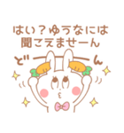 ゆうな＊うさぎ（個別スタンプ：24）