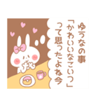 ゆうな＊うさぎ（個別スタンプ：29）